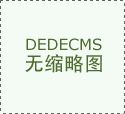 也为整个行业的运注入了新的动力